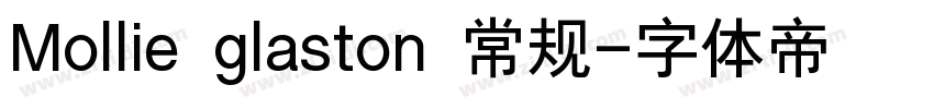 Mollie glaston 常规字体转换